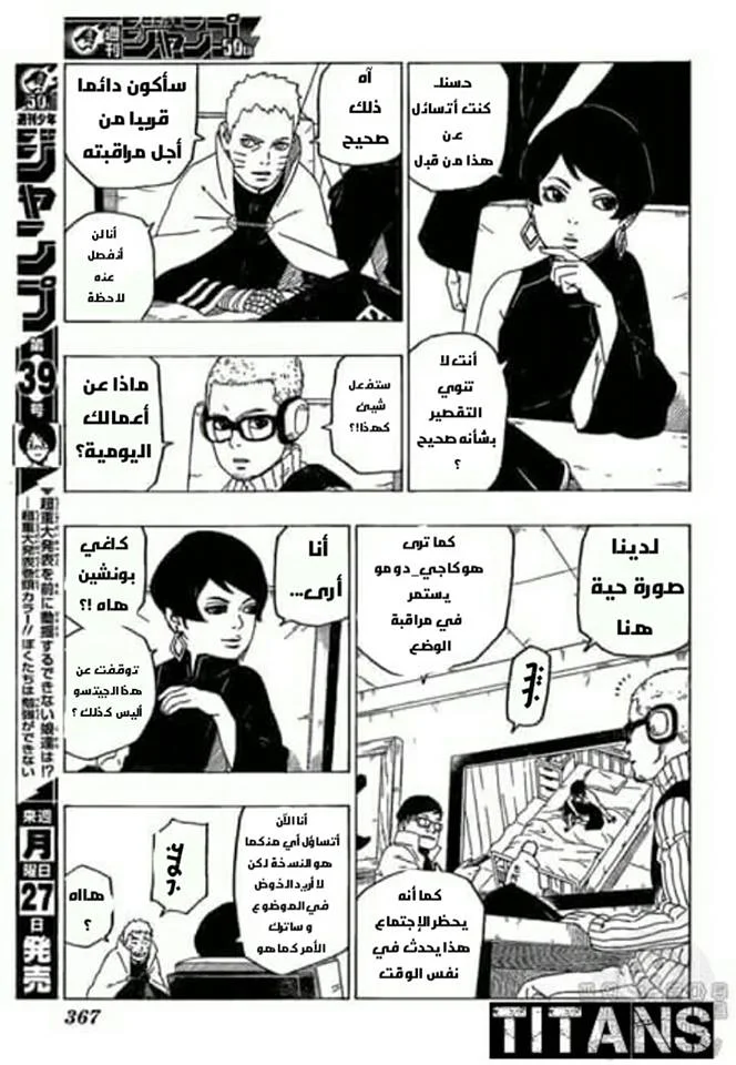 Read Boruto_ Naruto Next Generations AR Manga Online