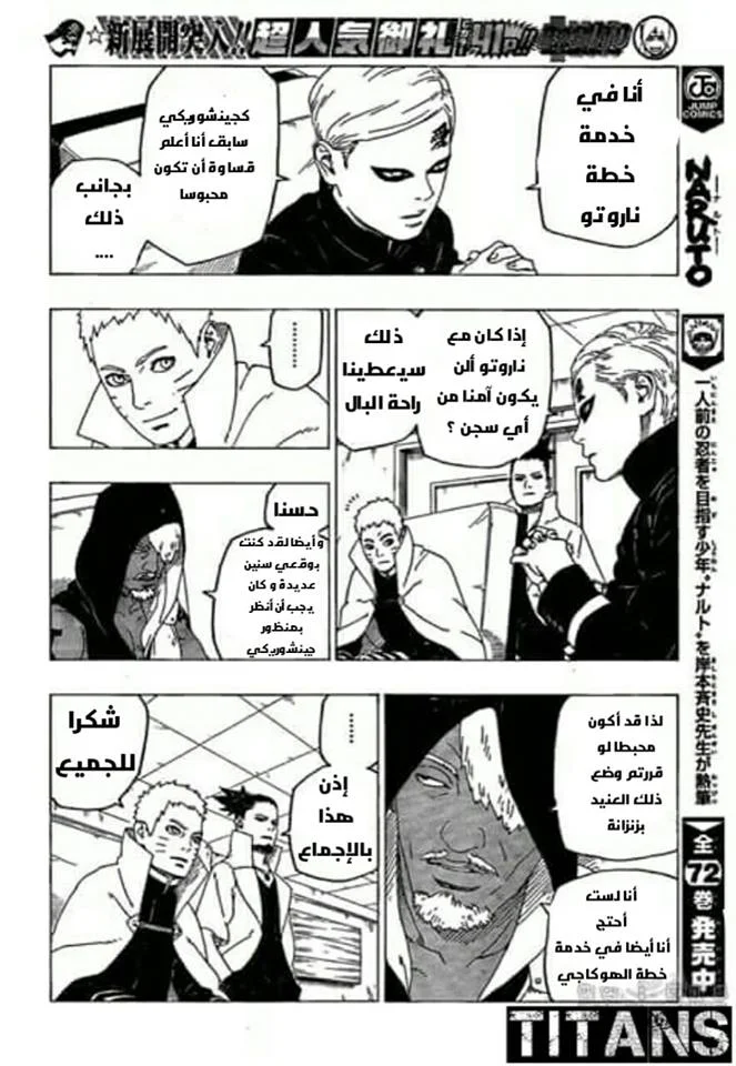 Read Boruto_ Naruto Next Generations AR Manga Online