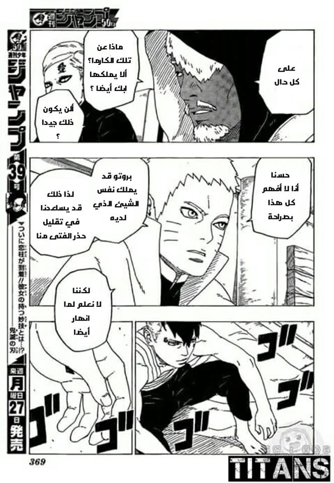 Read Boruto_ Naruto Next Generations AR Manga Online