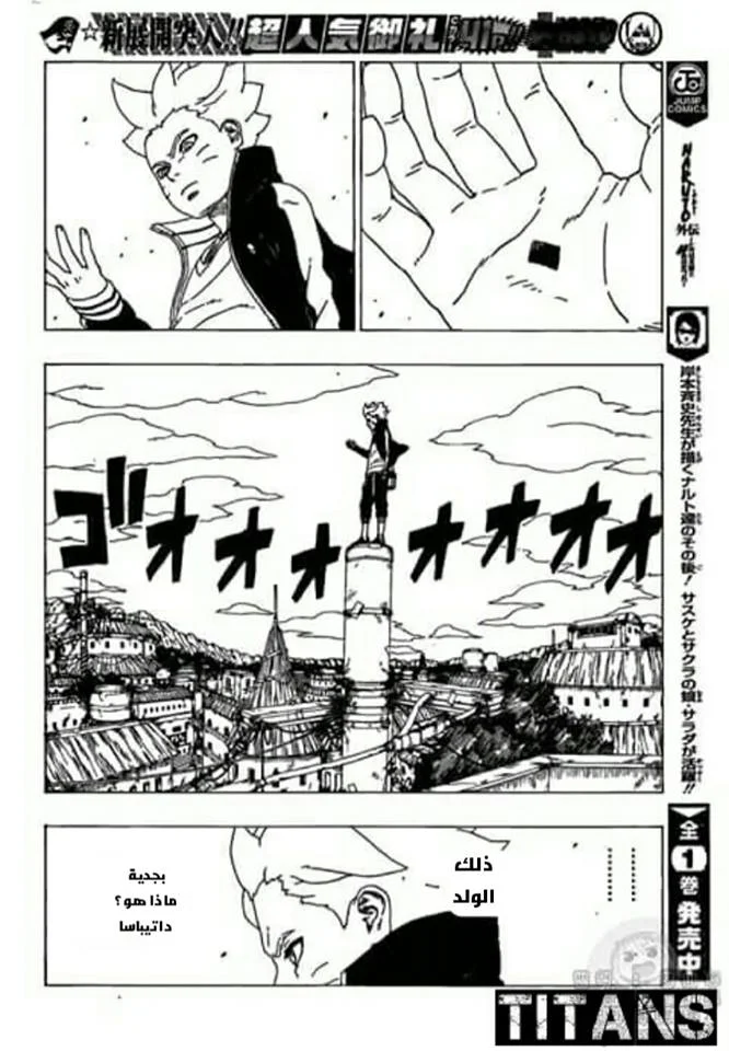 Read Boruto_ Naruto Next Generations AR Manga Online