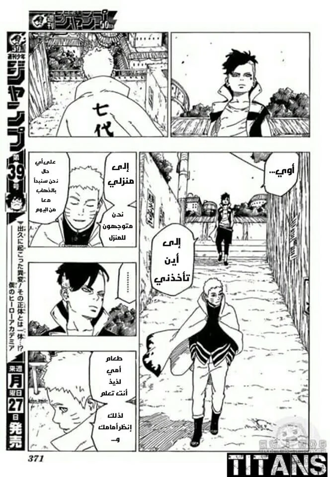 Read Boruto_ Naruto Next Generations AR Manga Online