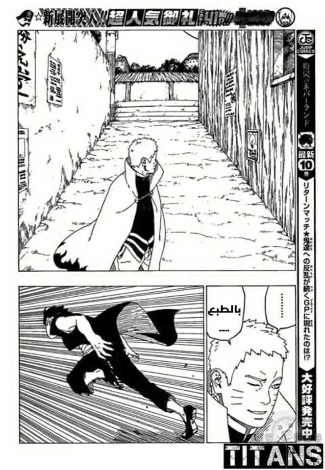 Read Boruto_ Naruto Next Generations AR Manga Online