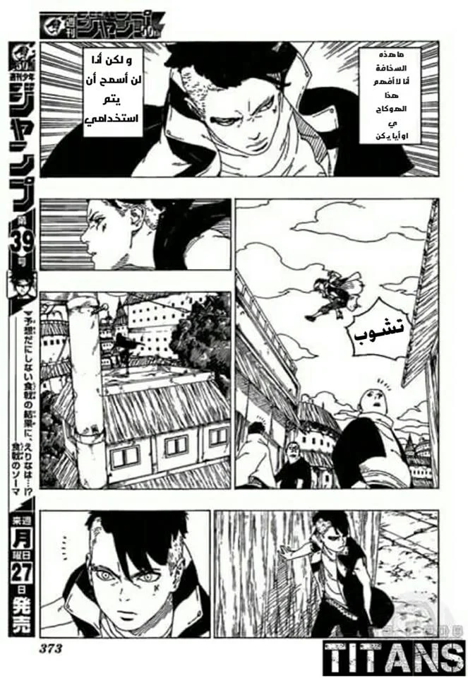 Read Boruto_ Naruto Next Generations AR Manga Online