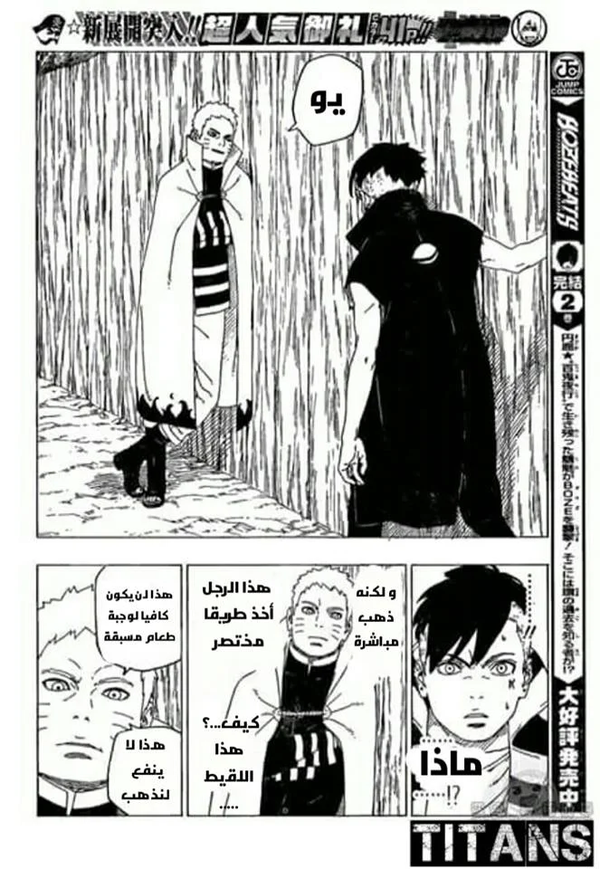 Read Boruto_ Naruto Next Generations AR Manga Online