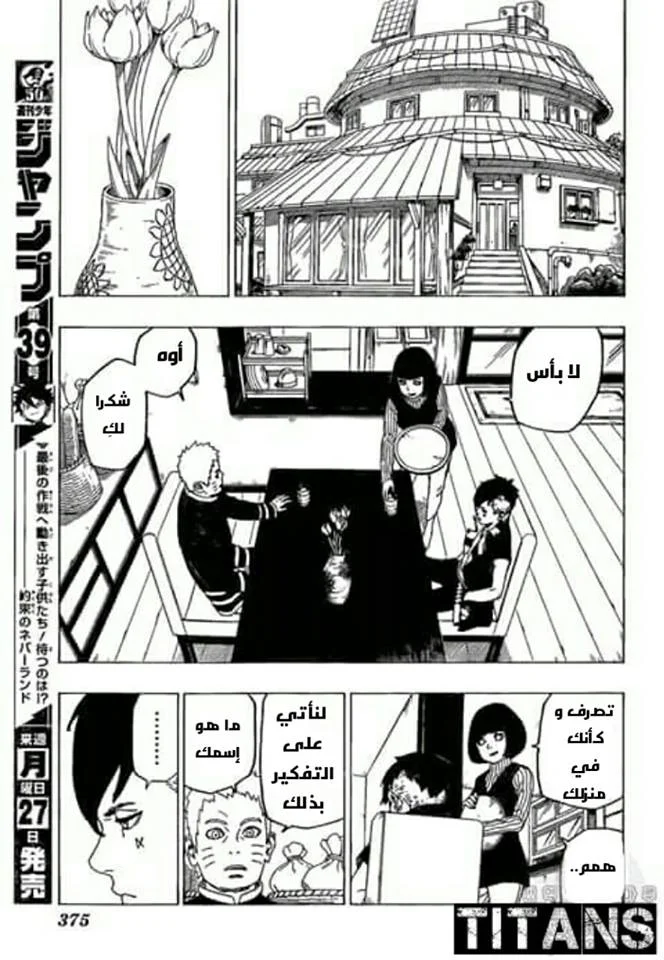 Read Boruto_ Naruto Next Generations AR Manga Online