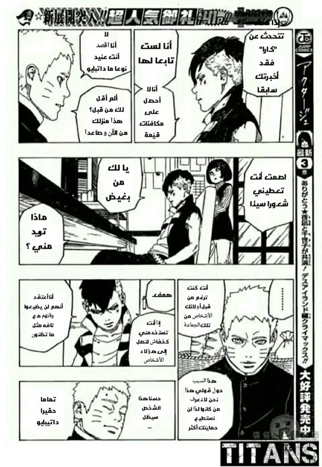 Read Boruto_ Naruto Next Generations AR Manga Online