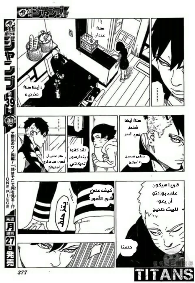 Read Boruto_ Naruto Next Generations AR Manga Online