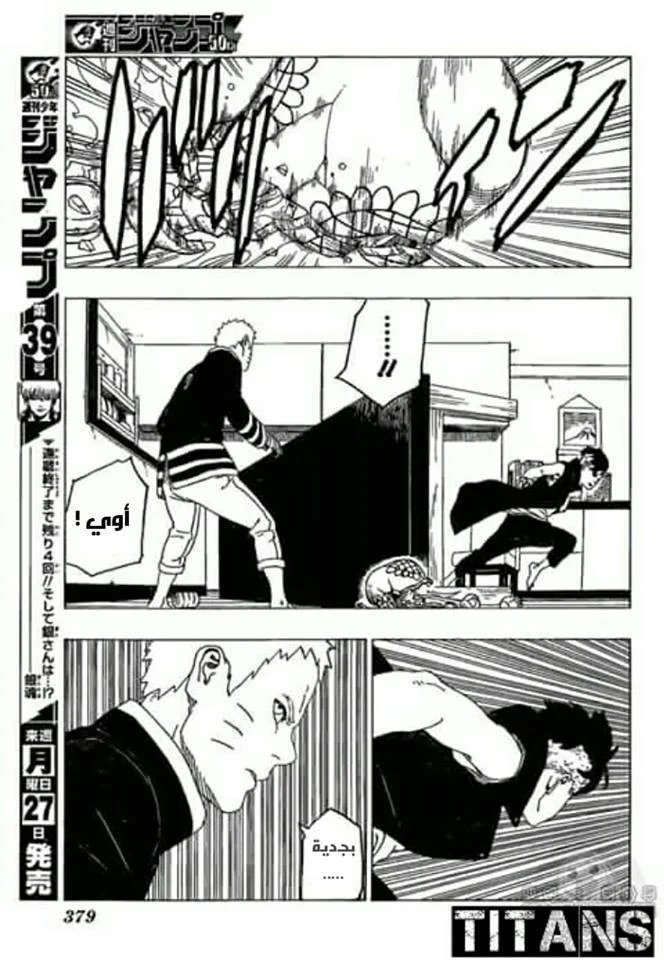 Read Boruto_ Naruto Next Generations AR Manga Online