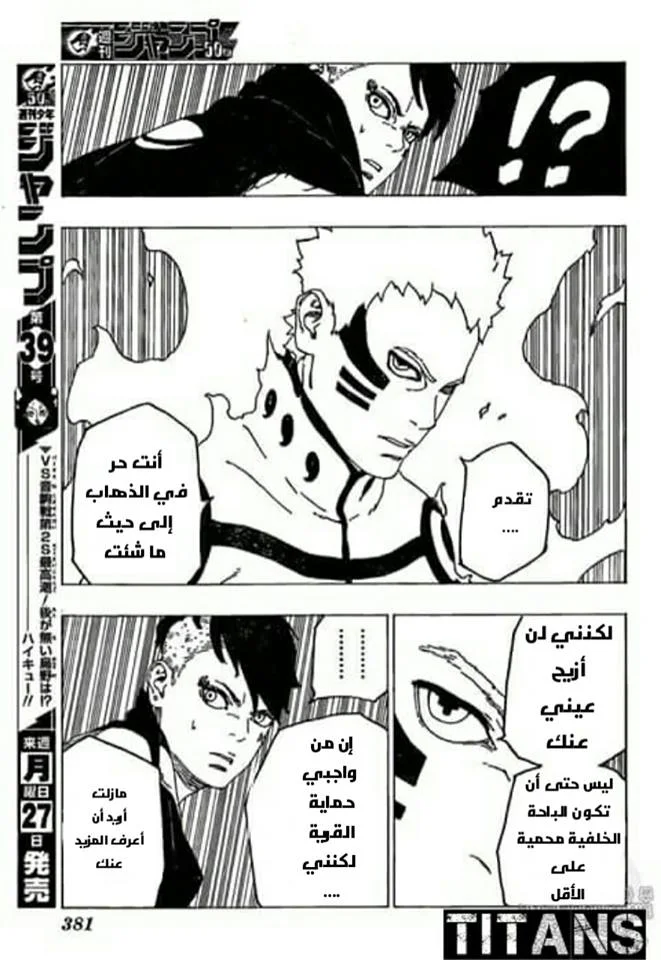 Read Boruto_ Naruto Next Generations AR Manga Online