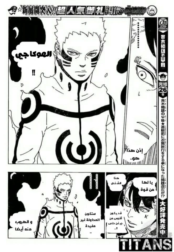 Read Boruto_ Naruto Next Generations AR Manga Online