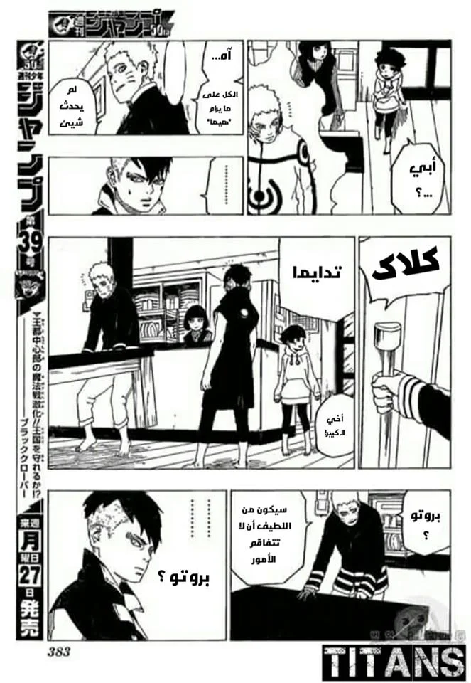 Read Boruto_ Naruto Next Generations AR Manga Online