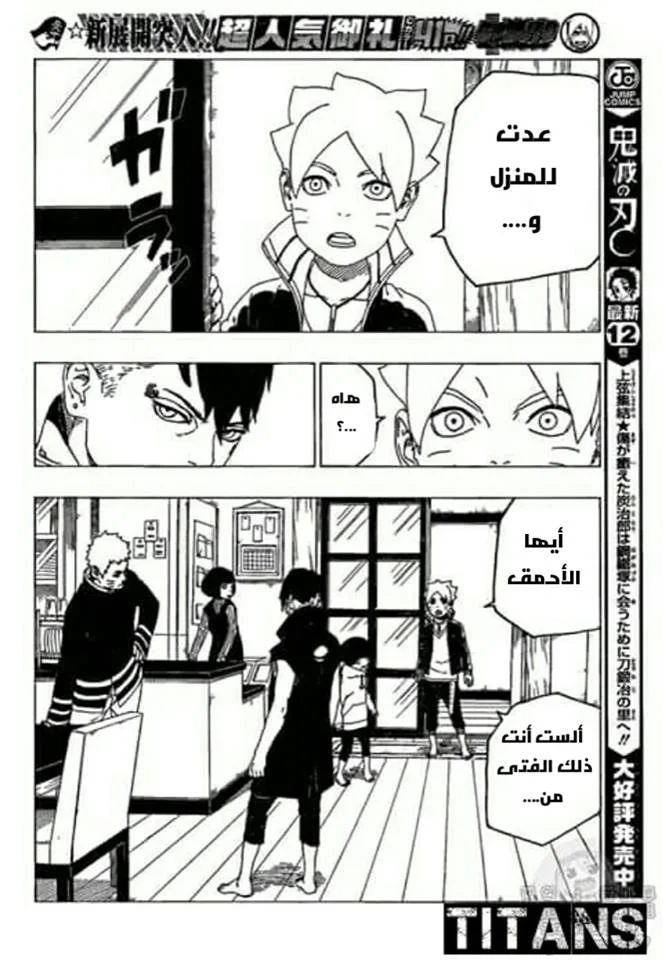 Read Boruto_ Naruto Next Generations AR Manga Online