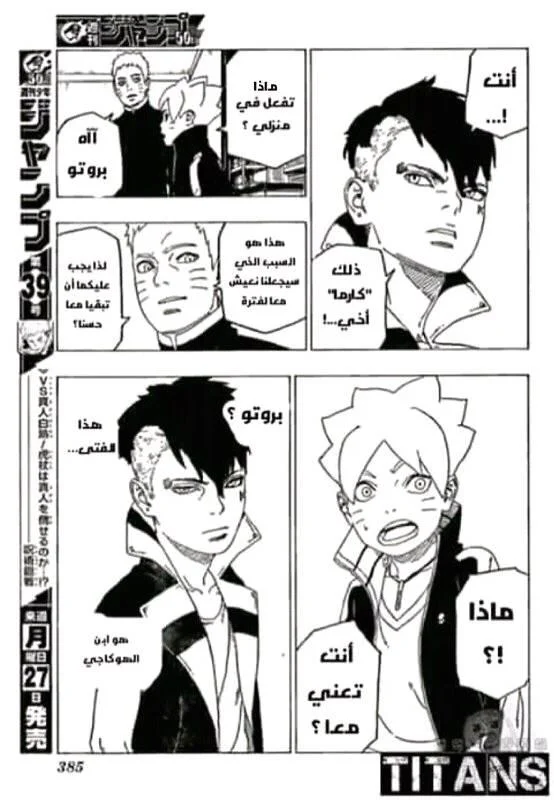 Read Boruto_ Naruto Next Generations AR Manga Online