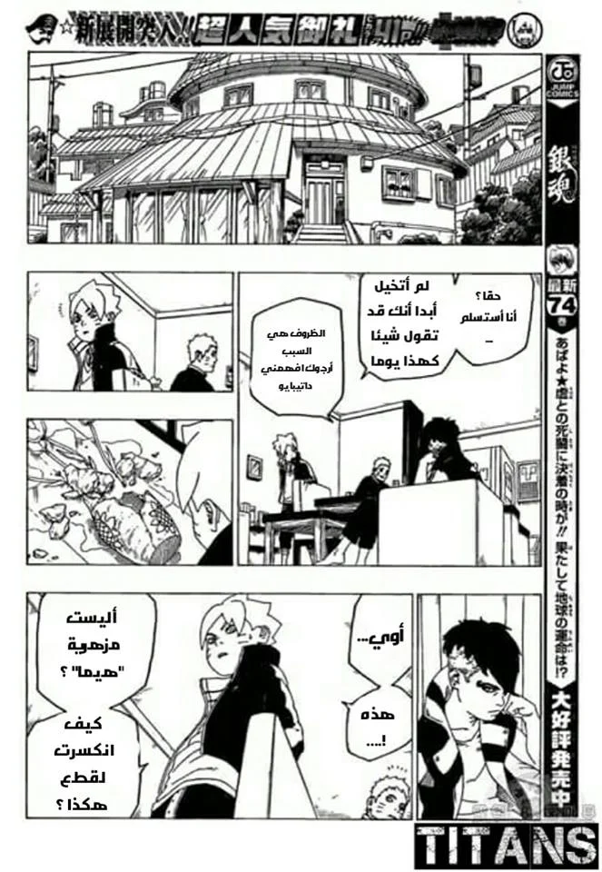 Read Boruto_ Naruto Next Generations AR Manga Online