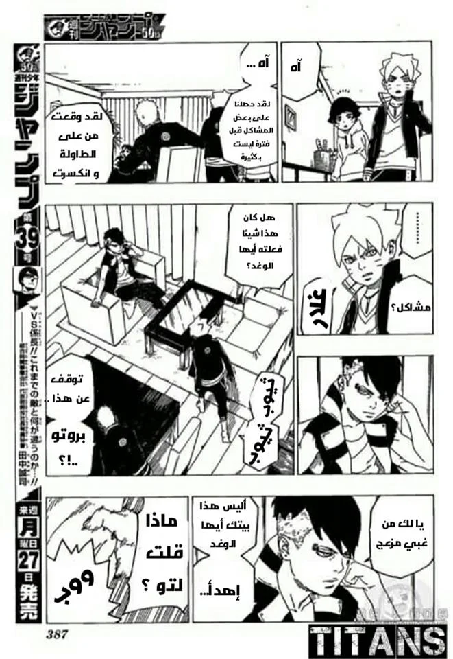 Read Boruto_ Naruto Next Generations AR Manga Online