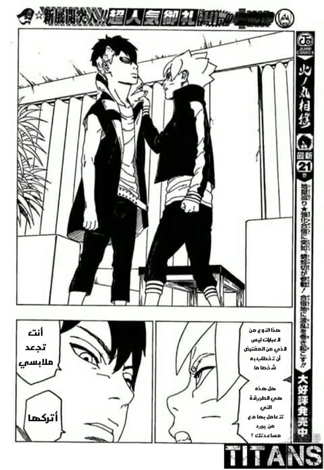 Read Boruto_ Naruto Next Generations AR Manga Online