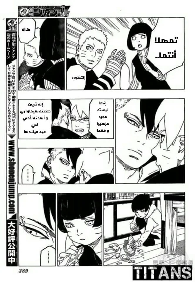Read Boruto_ Naruto Next Generations AR Manga Online