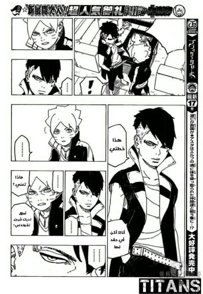 Read Boruto_ Naruto Next Generations AR Manga Online