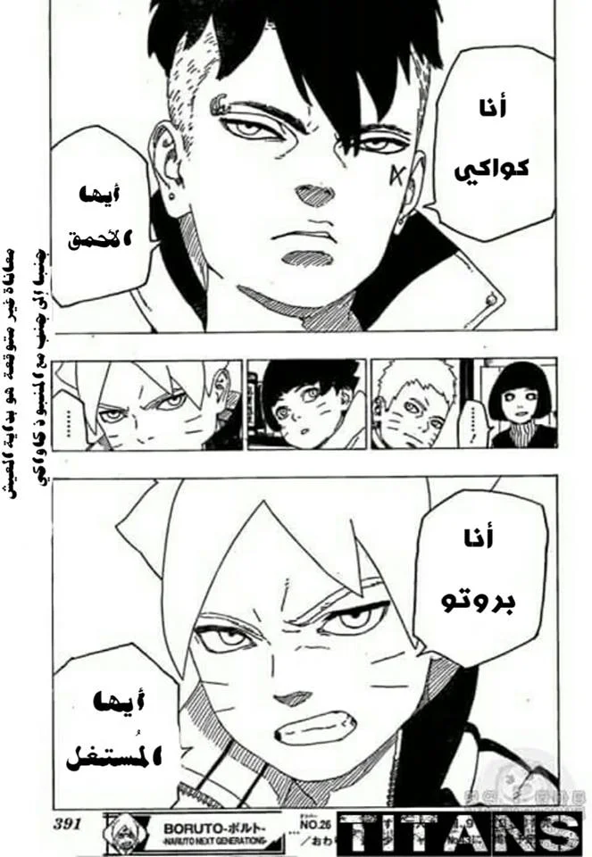 Read Boruto_ Naruto Next Generations AR Manga Online