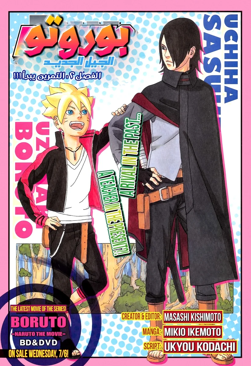 Read Boruto_ Naruto Next Generations AR Manga Online