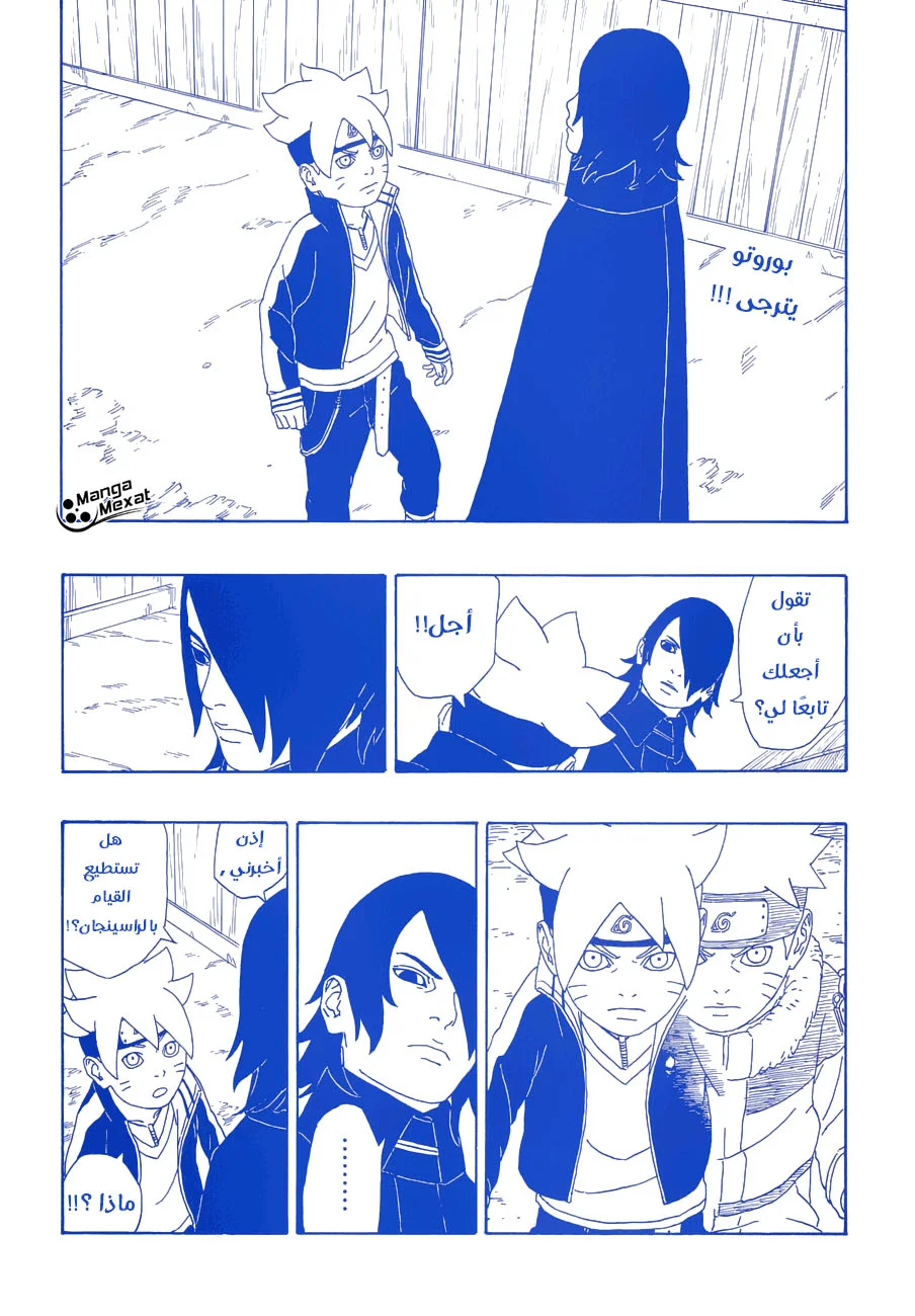 Read Boruto_ Naruto Next Generations AR Manga Online
