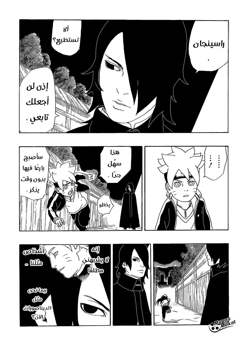 Read Boruto_ Naruto Next Generations AR Manga Online