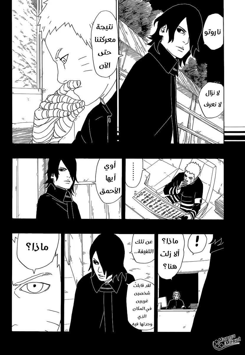 Read Boruto_ Naruto Next Generations AR Manga Online