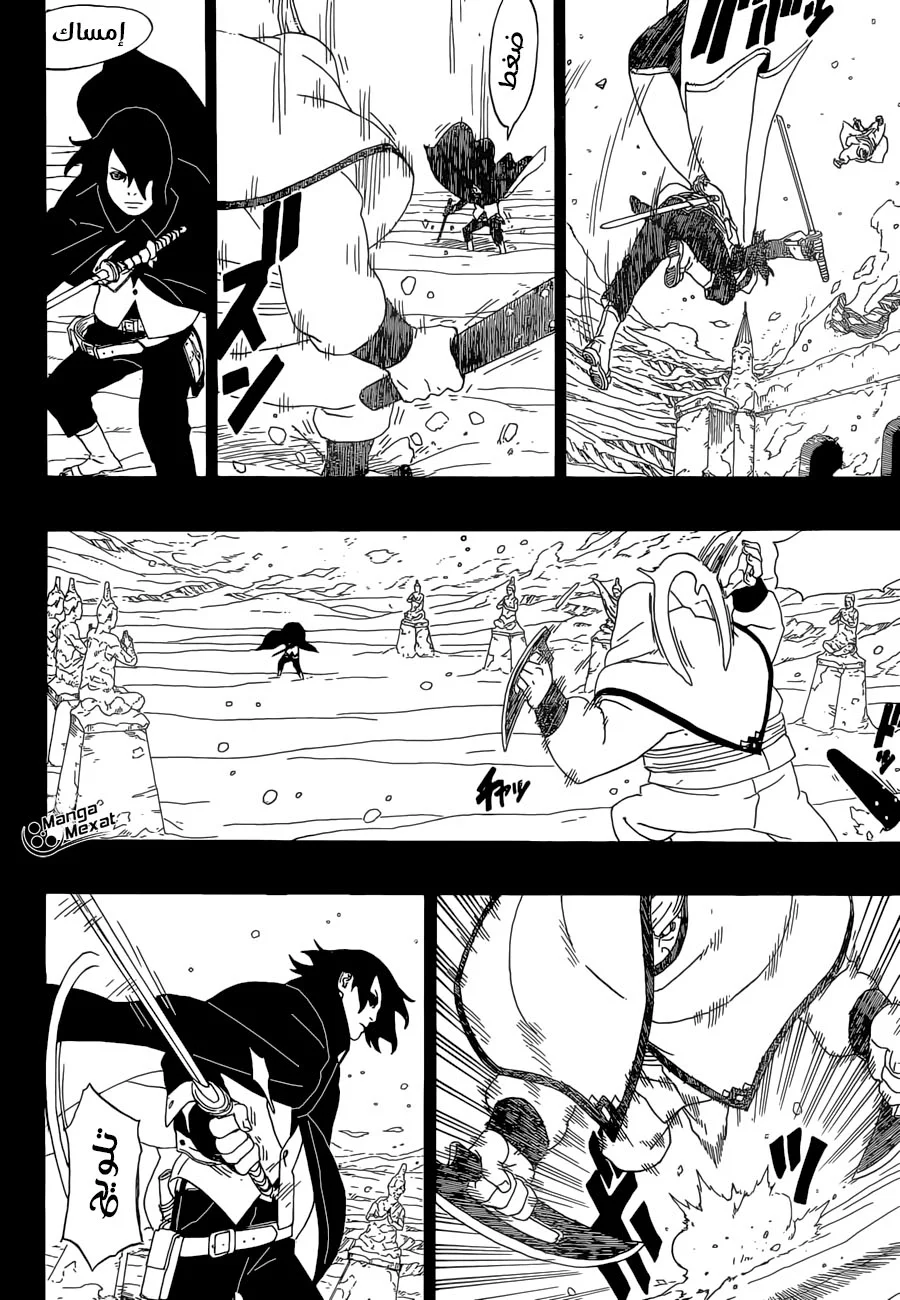 Read Boruto_ Naruto Next Generations AR Manga Online