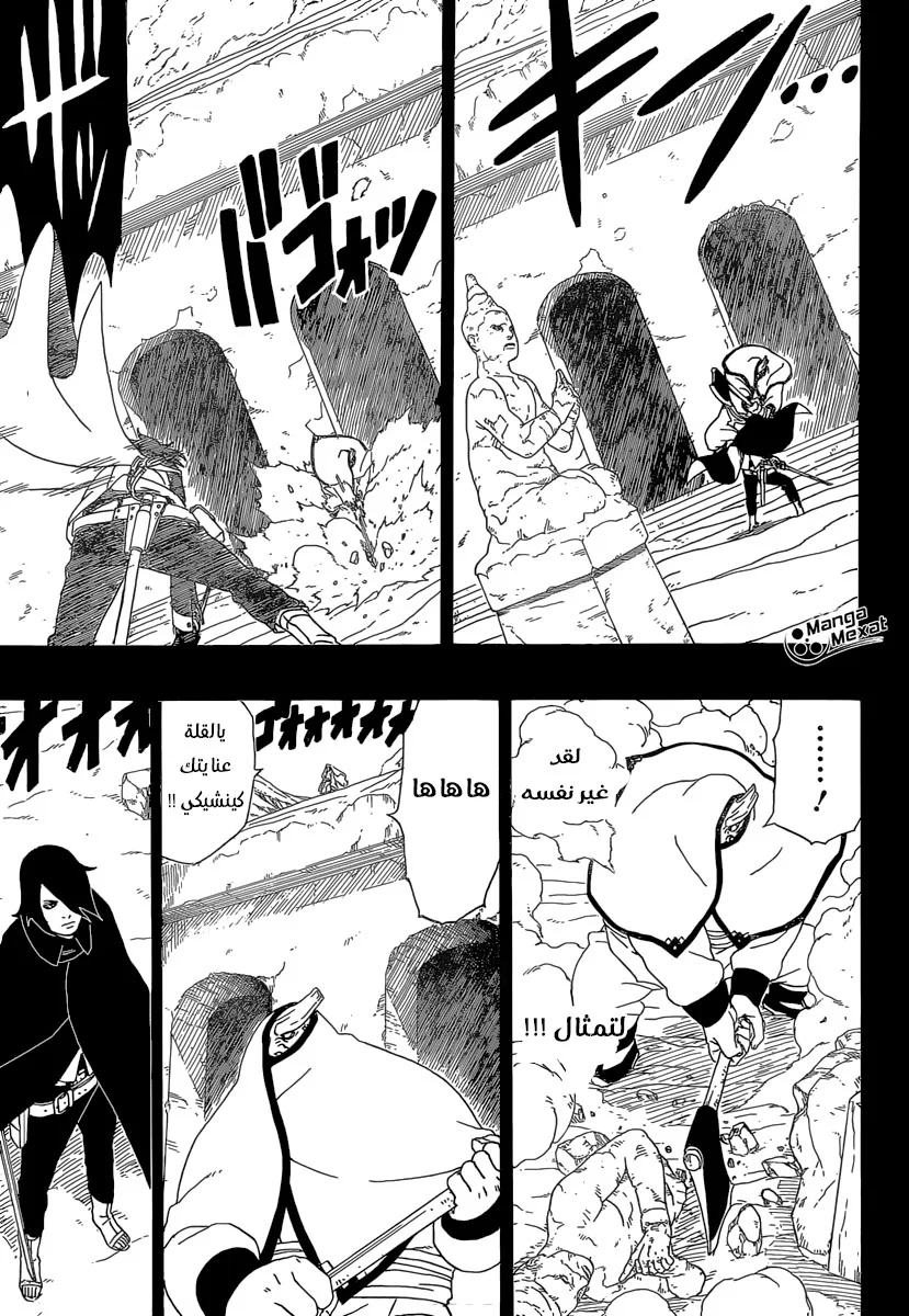 Read Boruto_ Naruto Next Generations AR Manga Online