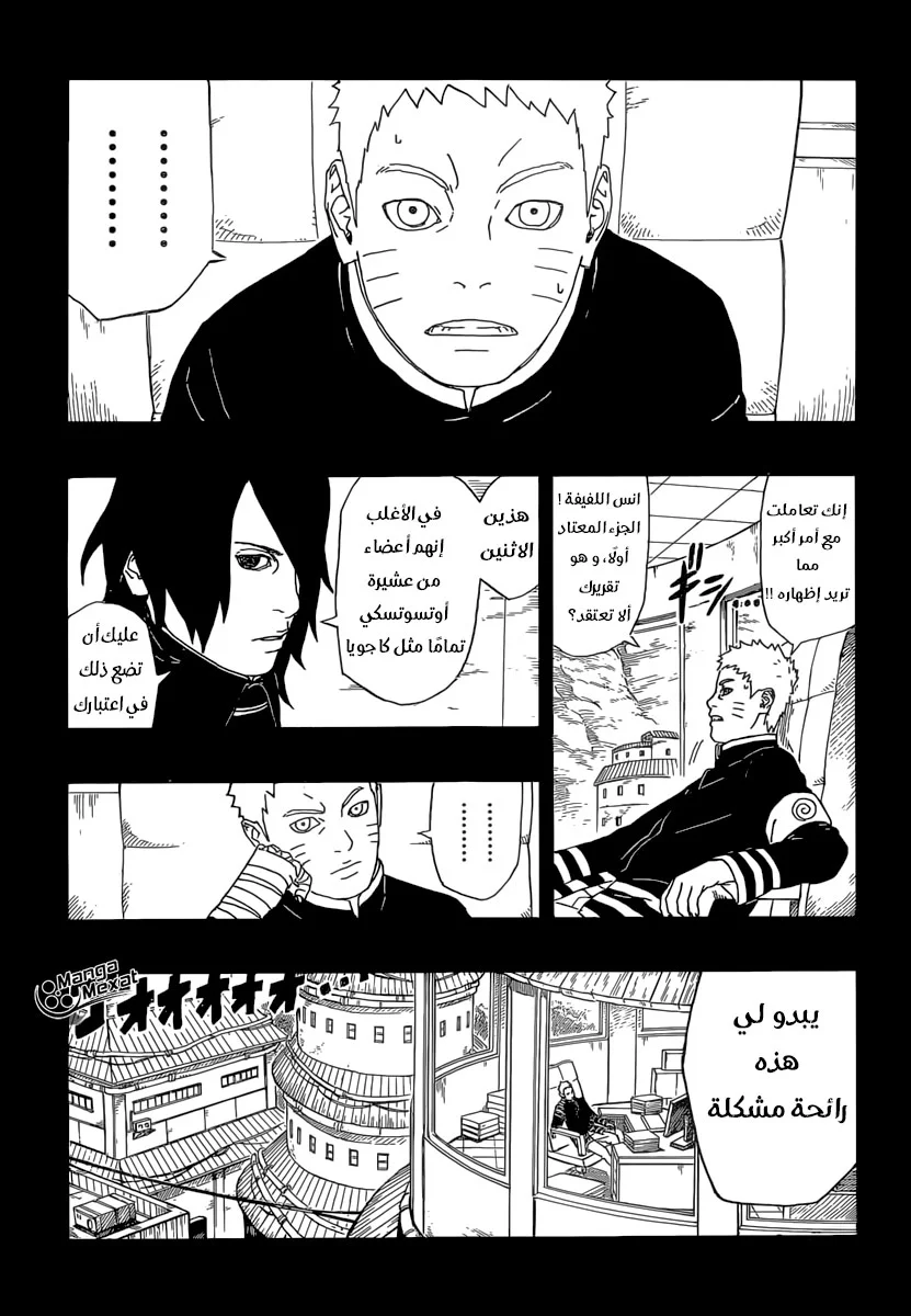 Read Boruto_ Naruto Next Generations AR Manga Online