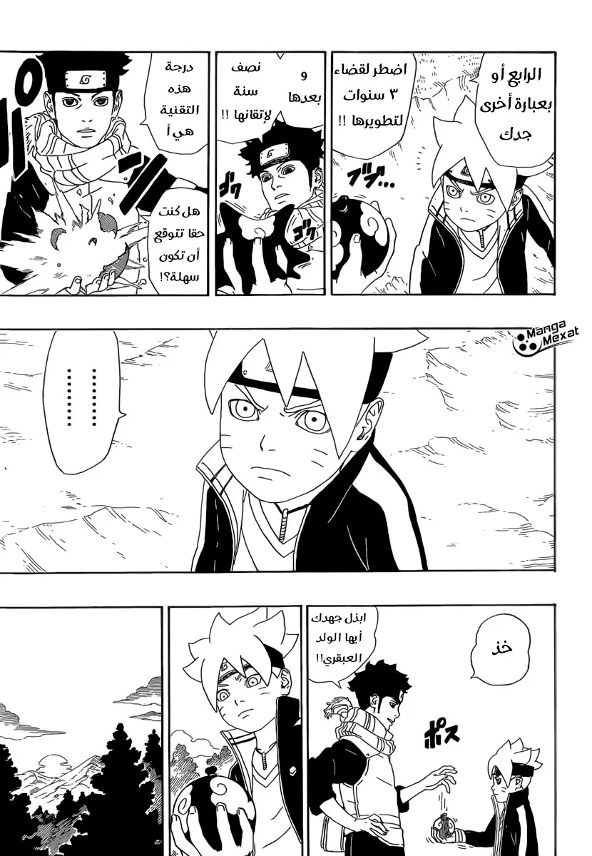 Read Boruto_ Naruto Next Generations AR Manga Online