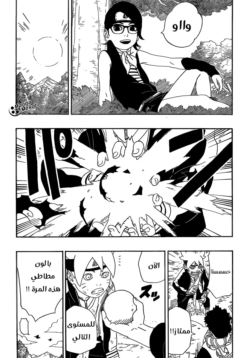 Read Boruto_ Naruto Next Generations AR Manga Online