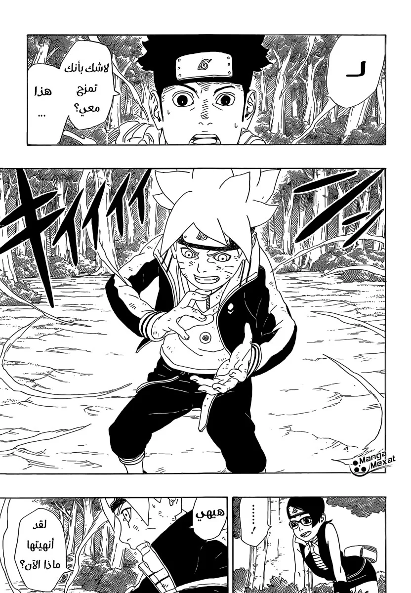 Read Boruto_ Naruto Next Generations AR Manga Online