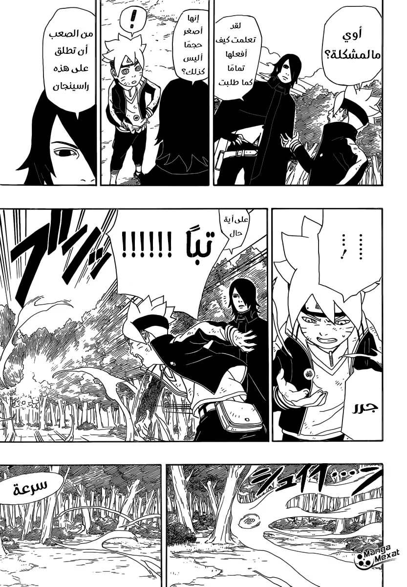 Read Boruto_ Naruto Next Generations AR Manga Online