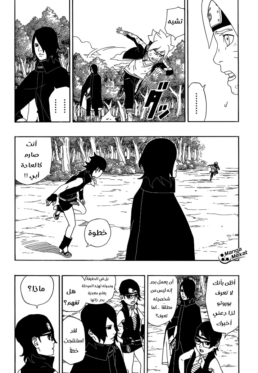 Read Boruto_ Naruto Next Generations AR Manga Online