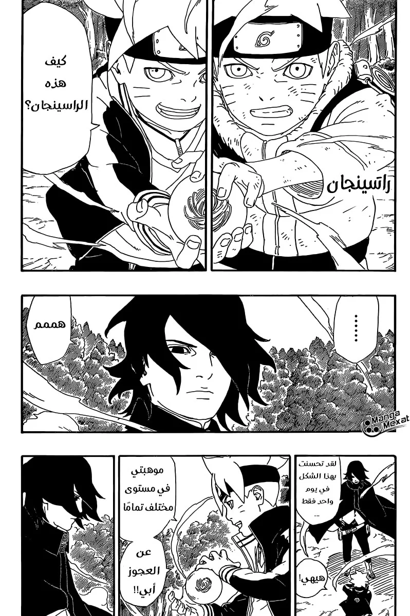 Read Boruto_ Naruto Next Generations AR Manga Online