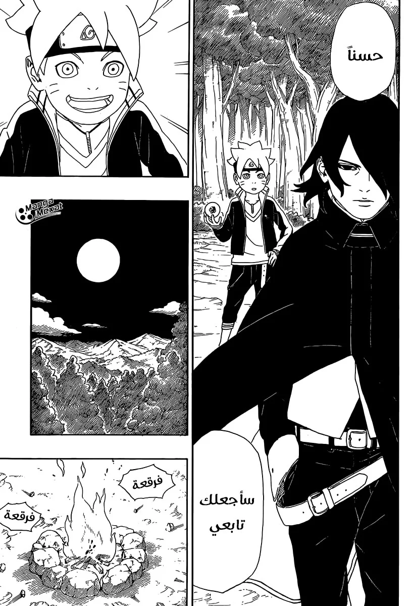 Read Boruto_ Naruto Next Generations AR Manga Online