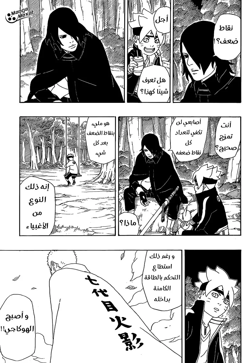 Read Boruto_ Naruto Next Generations AR Manga Online