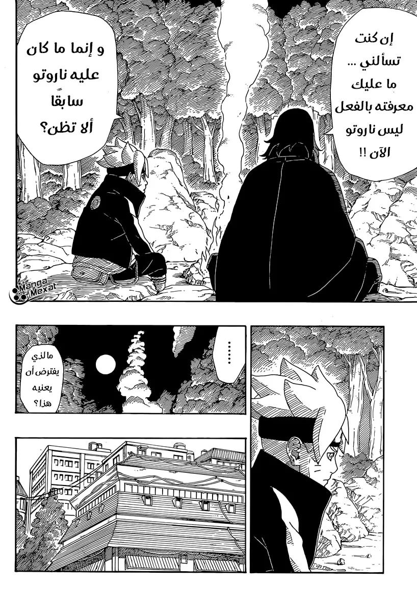Read Boruto_ Naruto Next Generations AR Manga Online