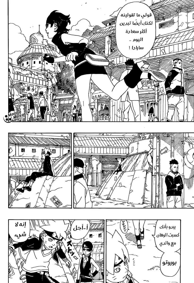 Read Boruto_ Naruto Next Generations AR Manga Online