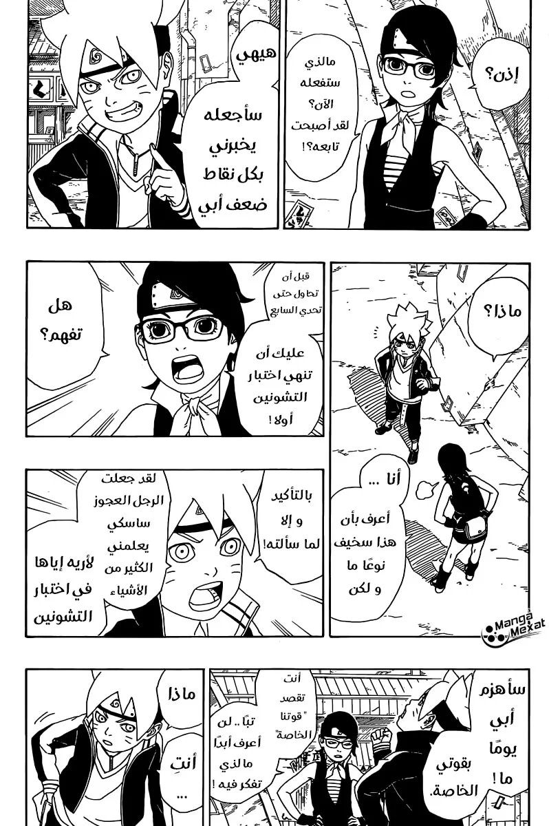 Read Boruto_ Naruto Next Generations AR Manga Online