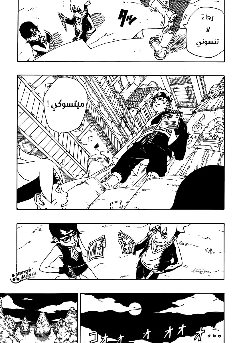 Read Boruto_ Naruto Next Generations AR Manga Online