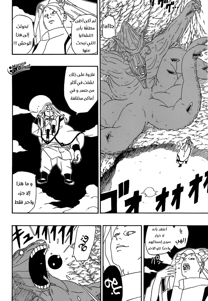 Read Boruto_ Naruto Next Generations AR Manga Online