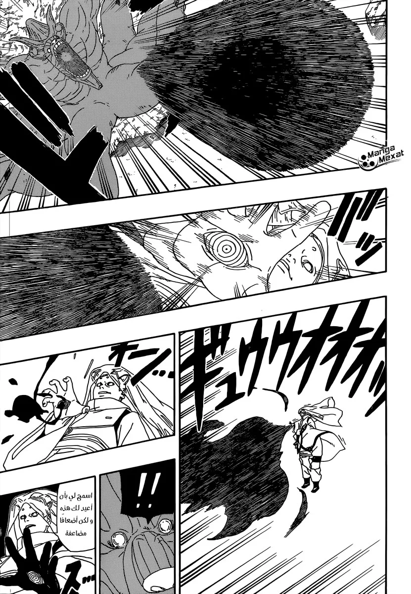 Read Boruto_ Naruto Next Generations AR Manga Online