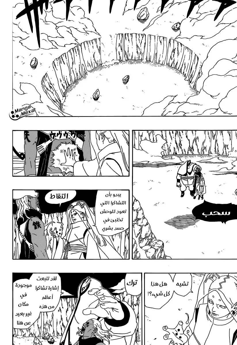 Read Boruto_ Naruto Next Generations AR Manga Online