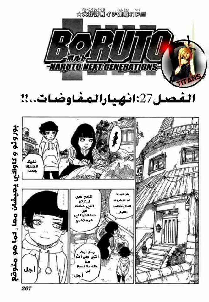 Read Boruto_ Naruto Next Generations AR Manga Online