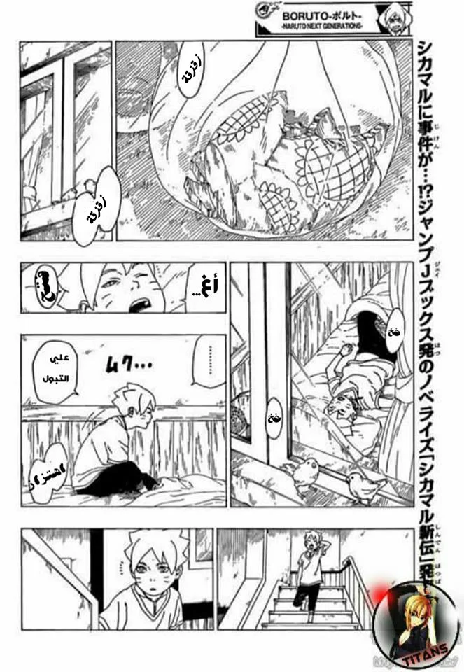 Read Boruto_ Naruto Next Generations AR Manga Online