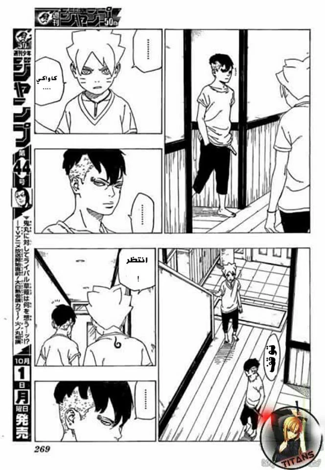 Read Boruto_ Naruto Next Generations AR Manga Online
