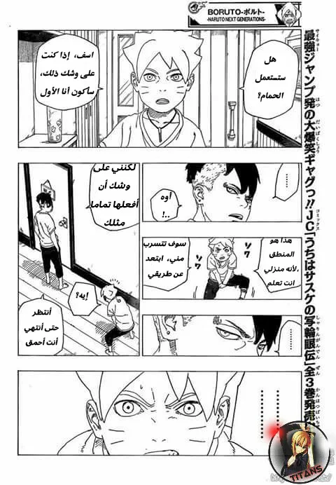 Read Boruto_ Naruto Next Generations AR Manga Online