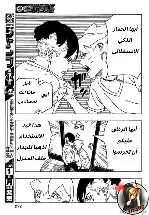 Read Boruto_ Naruto Next Generations AR Manga Online